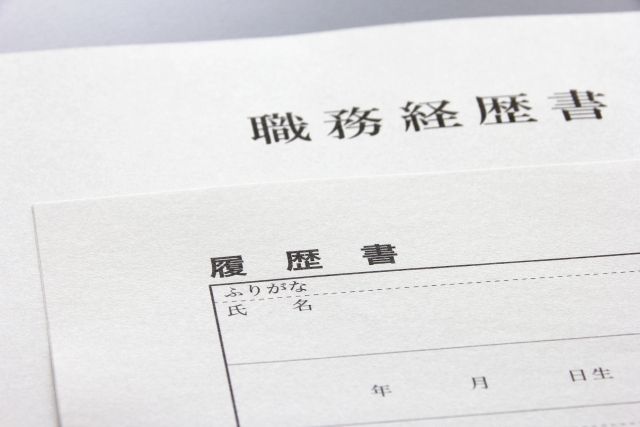 職務経歴書サンプル(資格・自己PR)の写真