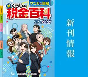 新刊情報