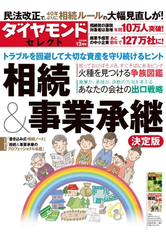 ダイヤモンド・セレクト