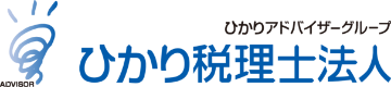ひかりアドバイザーグループ ひかり税理士法人